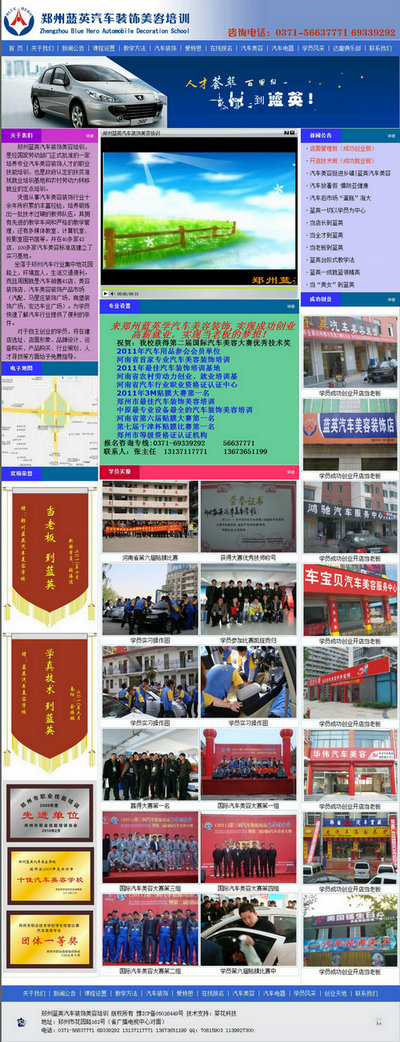 �����{Ӣ��܇������Ӗ�WУ