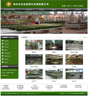 �@ˇ�Oʩ��˾�W(w��ng)վģ��