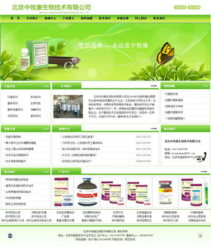 ���＼�g(sh��)��˾�W(w��ng)վģ��