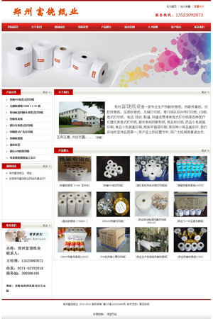 ���I(y��)��˾�W(w��ng)վģ��