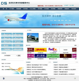 ؛�\��˾�W(w��ng)վģ��