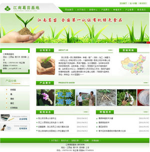 ����Nֲ�W(w��ng)վģ��